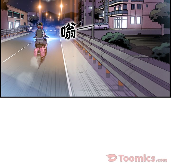Up你和我的小秘密:第55话 -你和我的小秘密-无名（第10张）