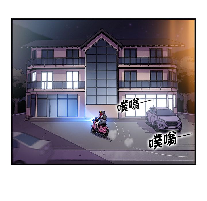Up你和我的小秘密:第55话 -你和我的小秘密-无名（第11张）