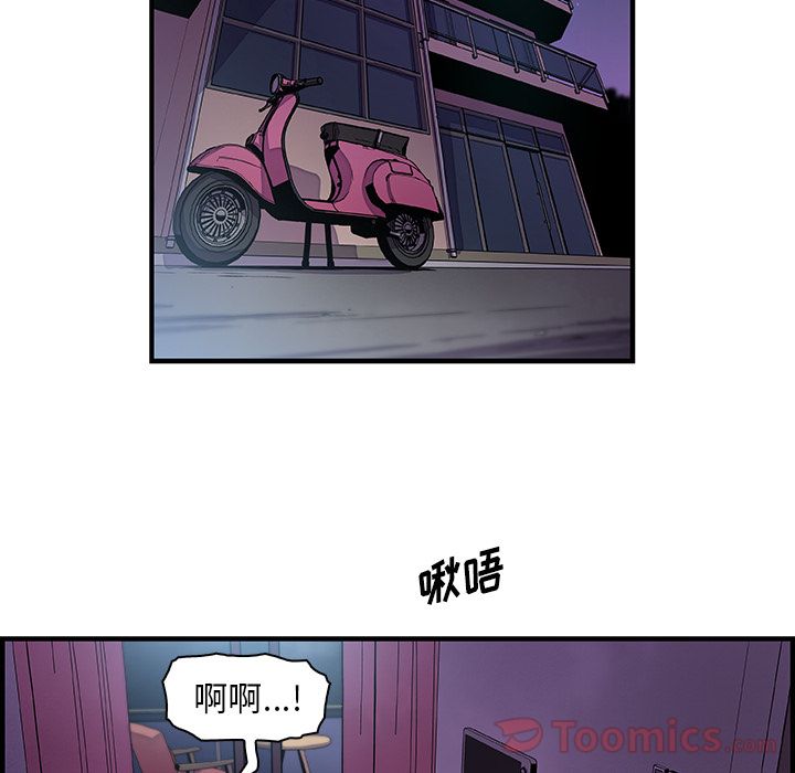 Up你和我的小秘密:第55话 -你和我的小秘密-无名（第14张）