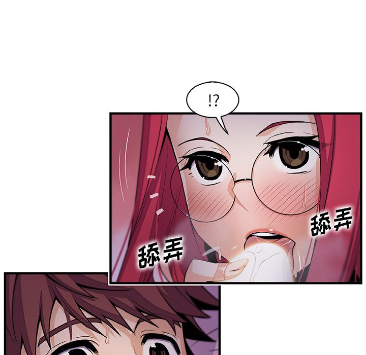 Up你和我的小秘密:第55话 -你和我的小秘密-无名（第17张）