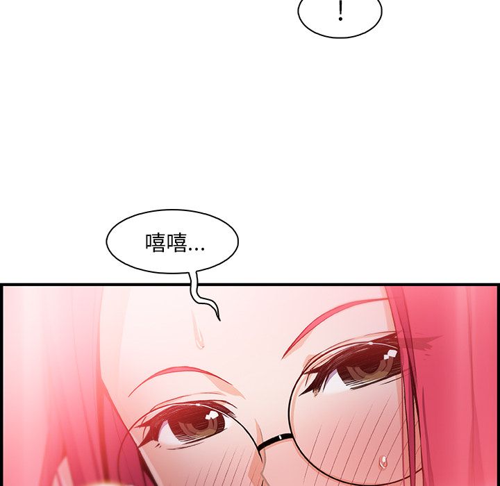 Up你和我的小秘密:第55话 -你和我的小秘密-无名（第20张）
