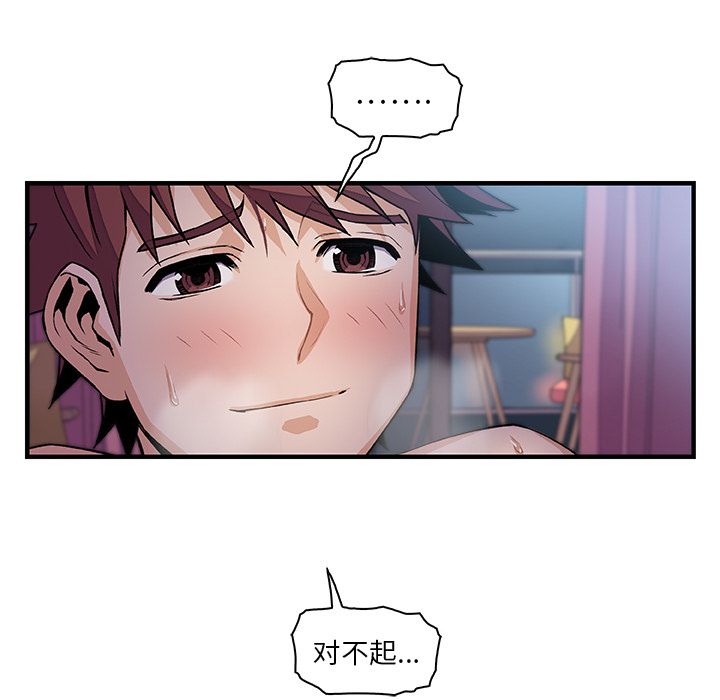 Up你和我的小秘密:第55话 -你和我的小秘密-无名（第22张）