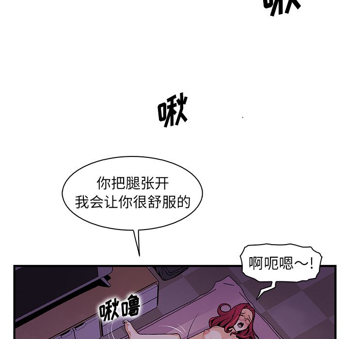 Up你和我的小秘密:第55话 -你和我的小秘密-无名（第24张）