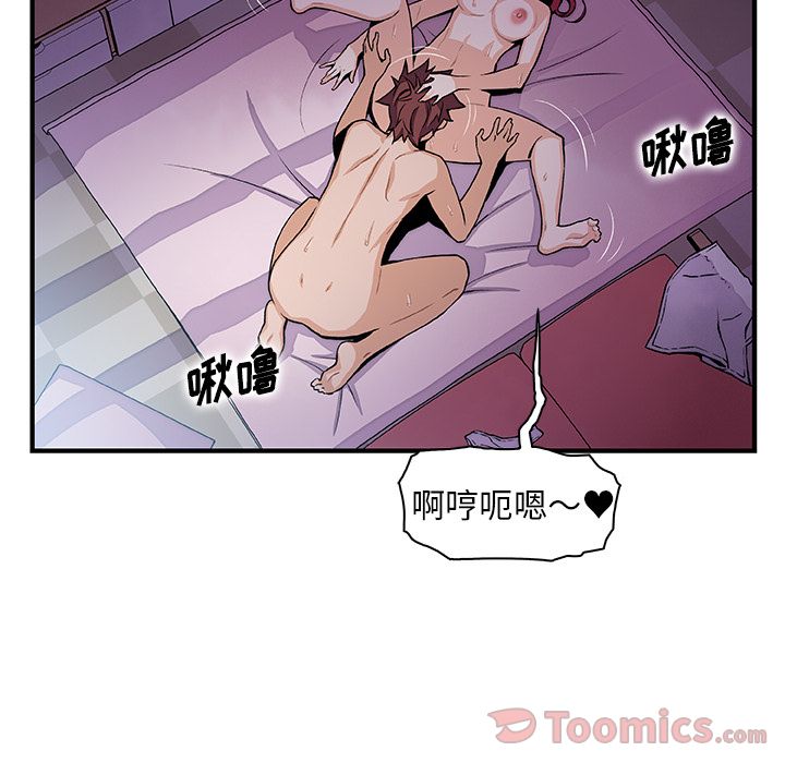 Up你和我的小秘密:第55话 -你和我的小秘密-无名（第25张）