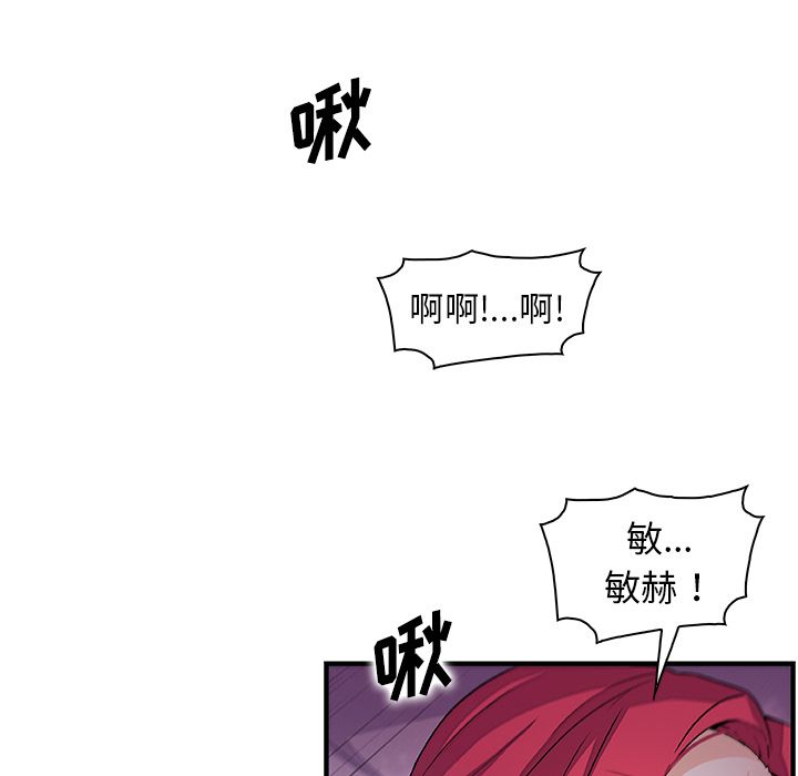 Up你和我的小秘密:第55话 -你和我的小秘密-无名（第26张）