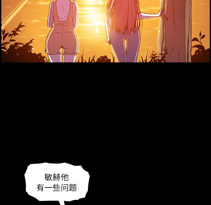 你和我的小秘密:第56话 -你和我的小秘密-无名（第5张）