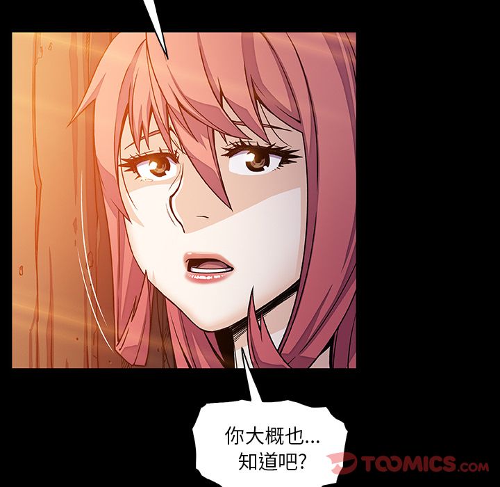 你和我的小秘密:第56话 -你和我的小秘密-无名（第6张）