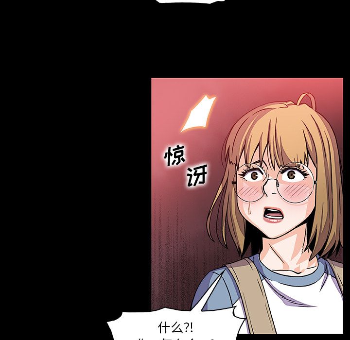 你和我的小秘密:第56话 -你和我的小秘密-无名（第7张）