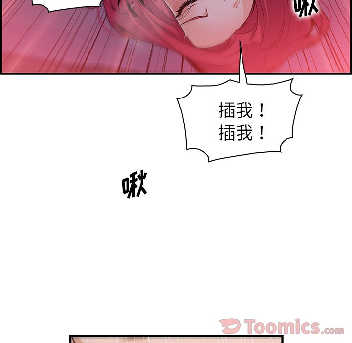 Up你和我的小秘密:第55话 -你和我的小秘密-无名（第30张）