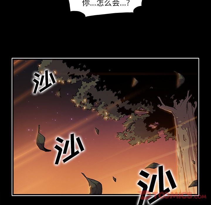 你和我的小秘密:第56话 -你和我的小秘密-无名（第8张）