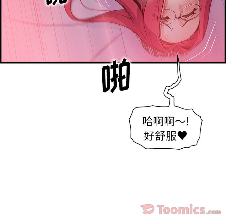 Up你和我的小秘密:第55话 -你和我的小秘密-无名（第34张）