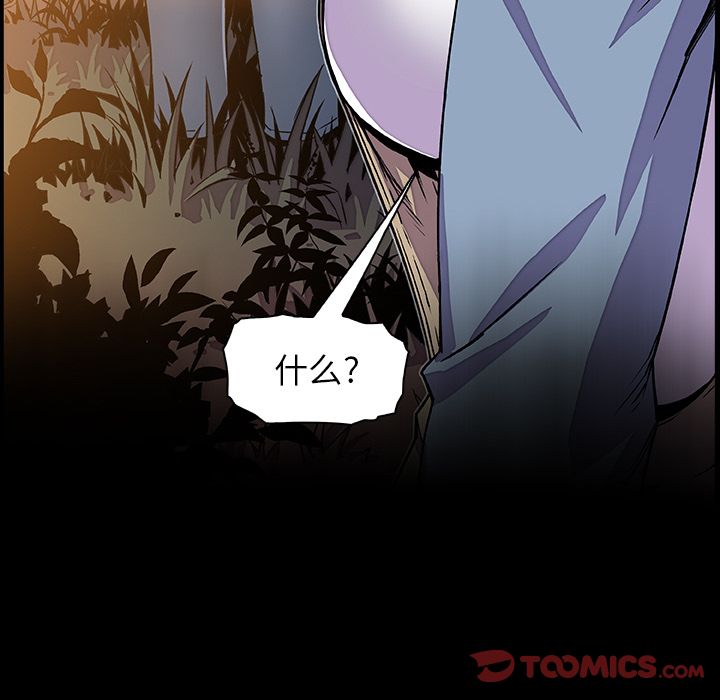 你和我的小秘密:第56话 -你和我的小秘密-无名（第12张）