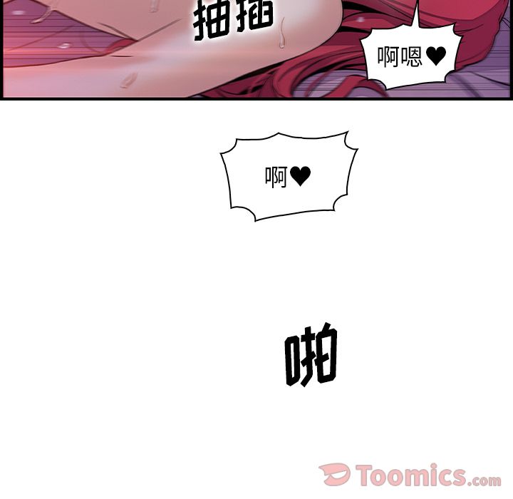 Up你和我的小秘密:第55话 -你和我的小秘密-无名（第36张）