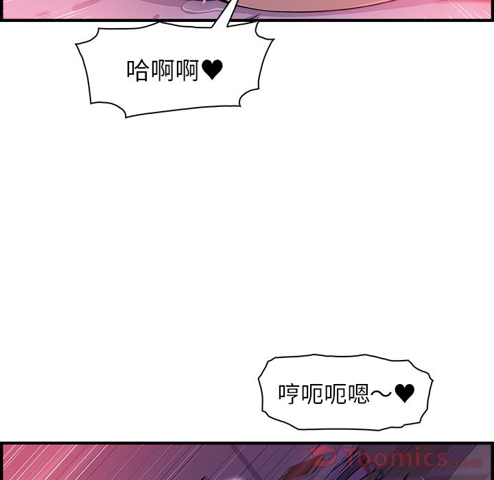 Up你和我的小秘密:第55话 -你和我的小秘密-无名（第38张）