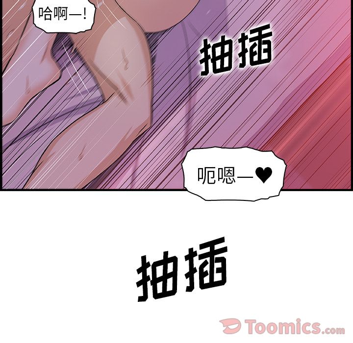 Up你和我的小秘密:第55话 -你和我的小秘密-无名（第40张）