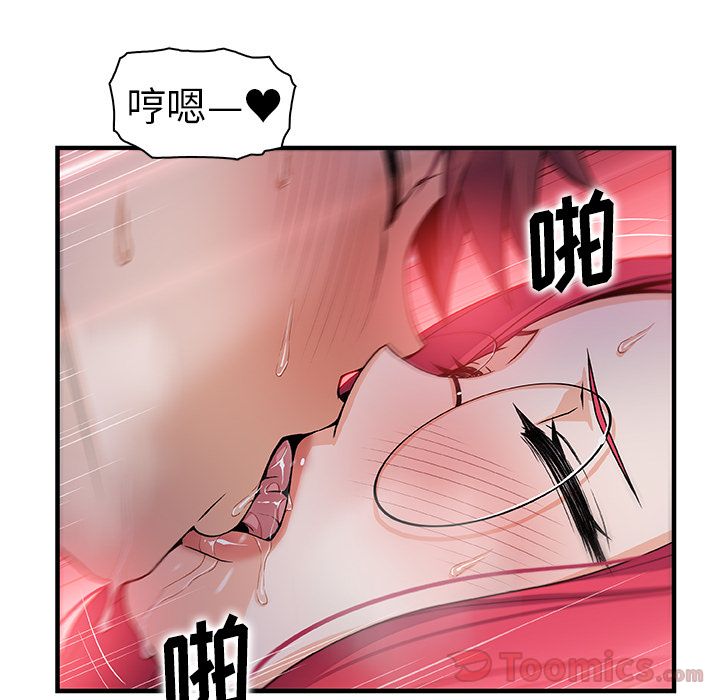Up你和我的小秘密:第55话 -你和我的小秘密-无名（第41张）