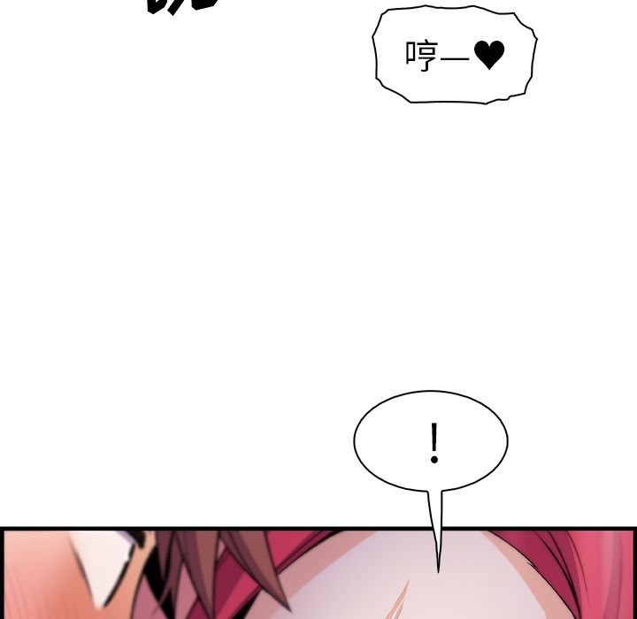 Up你和我的小秘密:第55话 -你和我的小秘密-无名（第42张）
