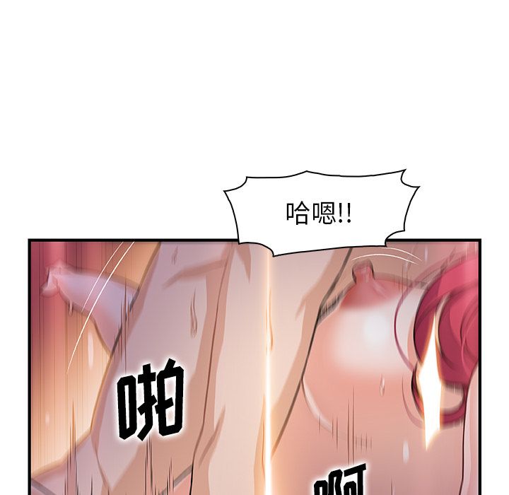 Up你和我的小秘密:第55话 -你和我的小秘密-无名（第44张）