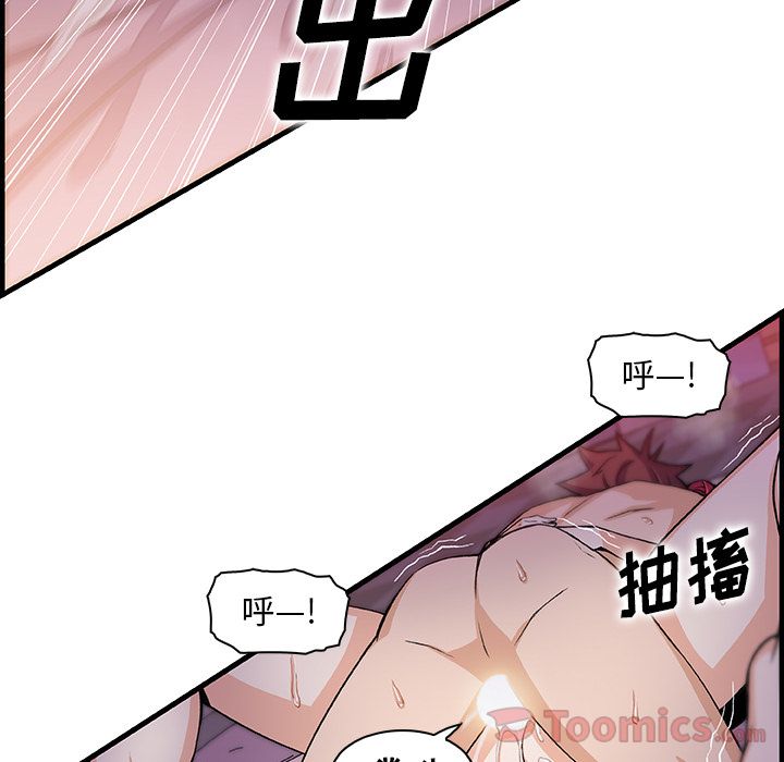 Up你和我的小秘密:第55话 -你和我的小秘密-无名（第52张）