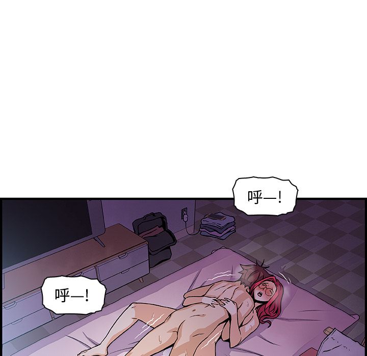 Up你和我的小秘密:第55话 -你和我的小秘密-无名（第55张）