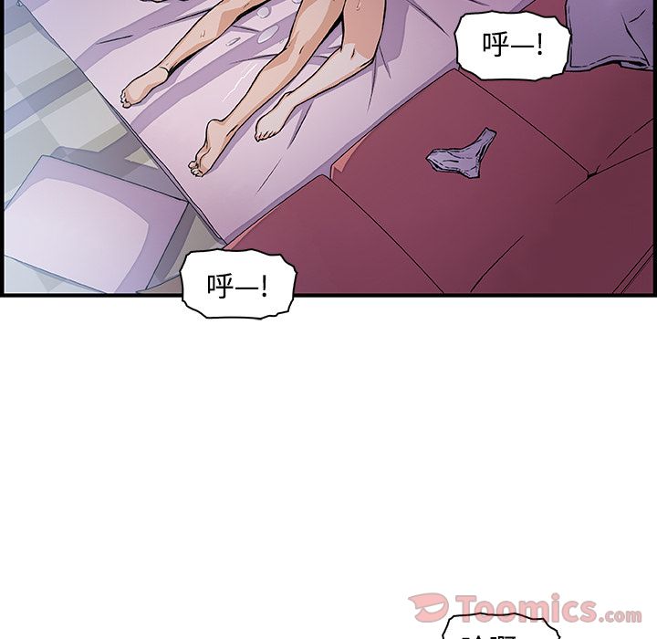 Up你和我的小秘密:第55话 -你和我的小秘密-无名（第56张）