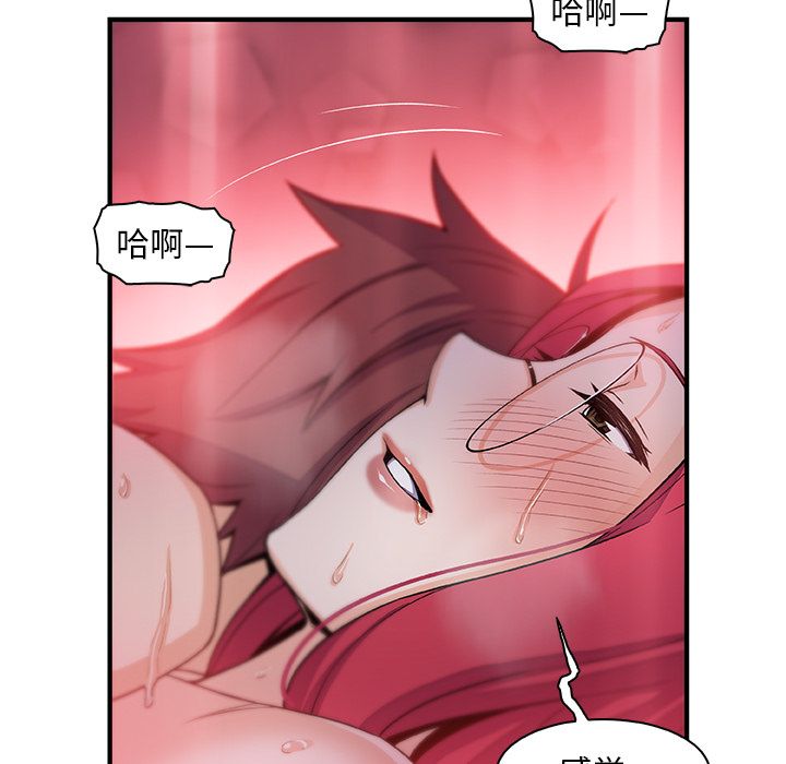 Up你和我的小秘密:第55话 -你和我的小秘密-无名（第57张）