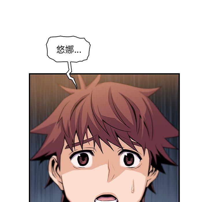 你和我的小秘密:第57话 -你和我的小秘密-无名（第1张）