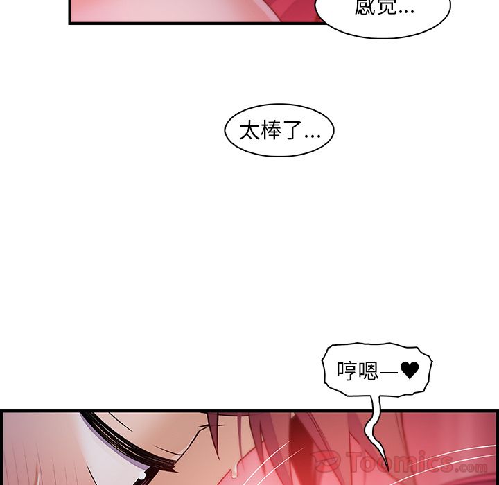 Up你和我的小秘密:第55话 -你和我的小秘密-无名（第58张）