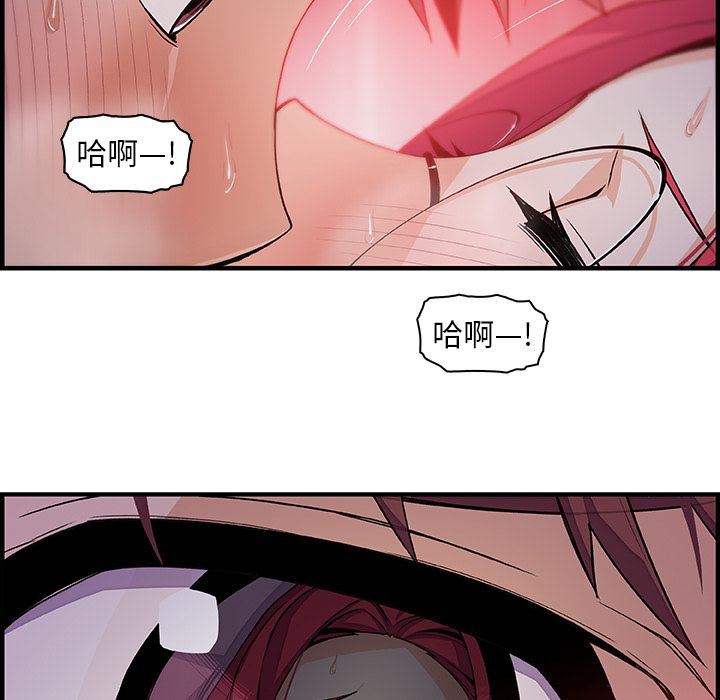 Up你和我的小秘密:第55话 -你和我的小秘密-无名（第59张）