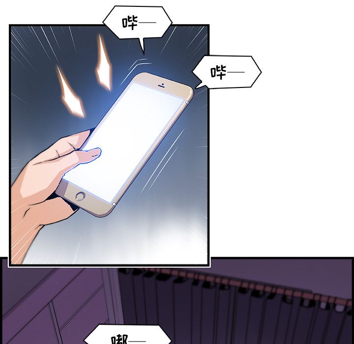 你和我的小秘密:第57话 -你和我的小秘密-无名（第3张）