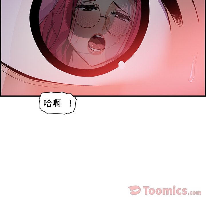 Up你和我的小秘密:第55话 -你和我的小秘密-无名（第60张）