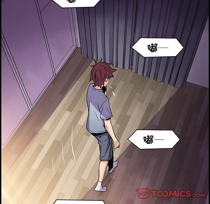 你和我的小秘密:第57话 -你和我的小秘密-无名（第4张）