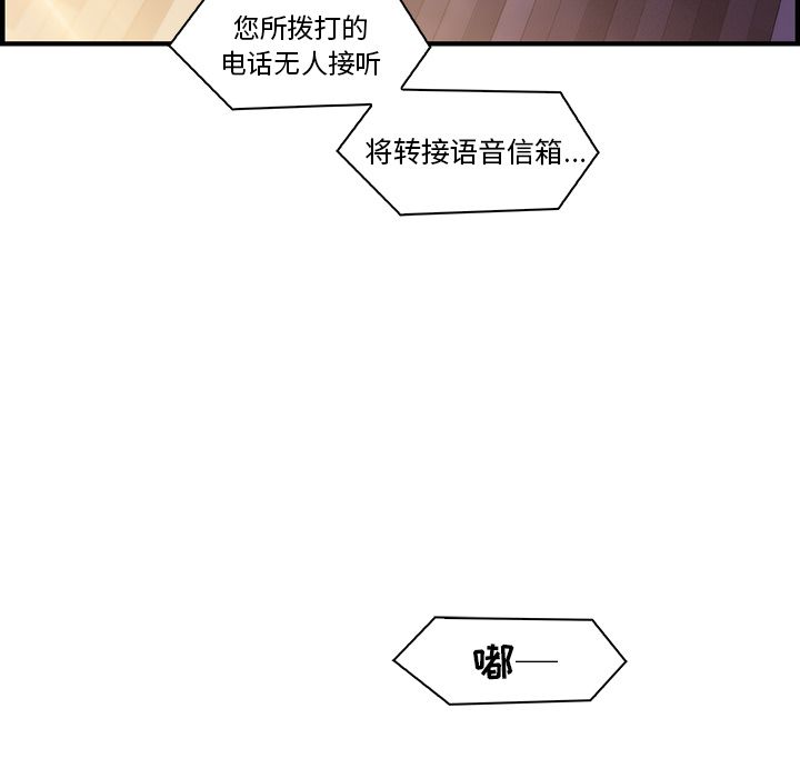 你和我的小秘密:第57话 -你和我的小秘密-无名（第5张）