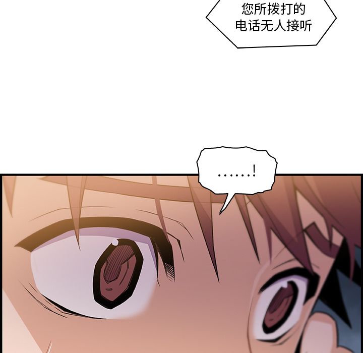 你和我的小秘密:第57话 -你和我的小秘密-无名（第7张）