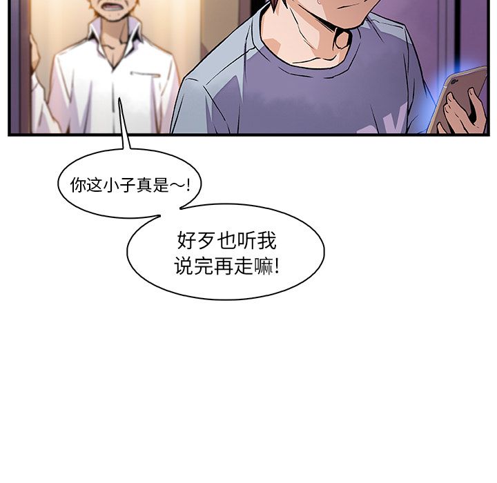 你和我的小秘密:第57话 -你和我的小秘密-无名（第9张）