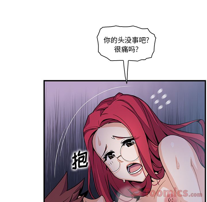 Up你和我的小秘密:第55话 -你和我的小秘密-无名（第65张）