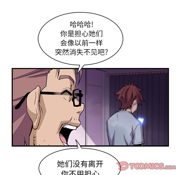你和我的小秘密:第57话 -你和我的小秘密-无名（第10张）