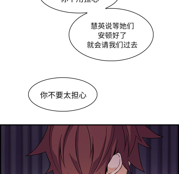 你和我的小秘密:第57话 -你和我的小秘密-无名（第11张）