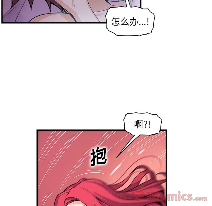 Up你和我的小秘密:第55话 -你和我的小秘密-无名（第67张）
