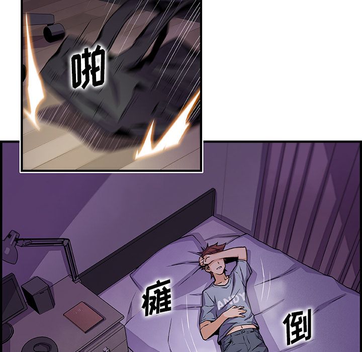 你和我的小秘密:第57话 -你和我的小秘密-无名（第13张）