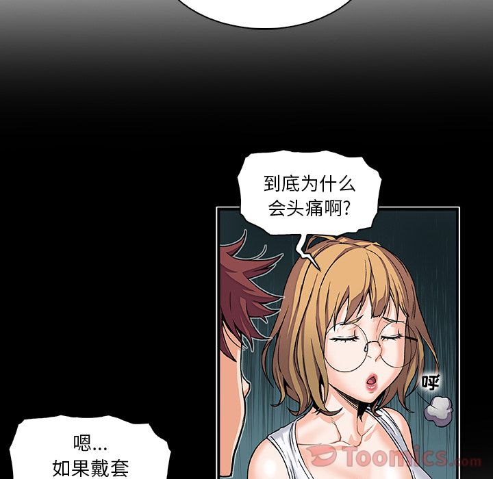 Up你和我的小秘密:第55话 -你和我的小秘密-无名（第69张）