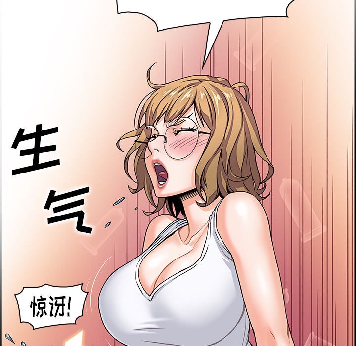 Up你和我的小秘密:第55话 -你和我的小秘密-无名（第71张）