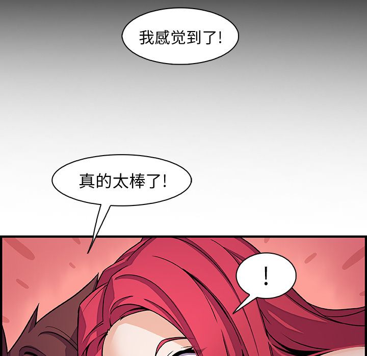 Up你和我的小秘密:第55话 -你和我的小秘密-无名（第73张）
