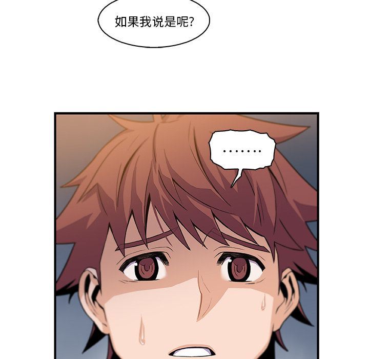 你和我的小秘密:第58话 -你和我的小秘密-无名（第3张）
