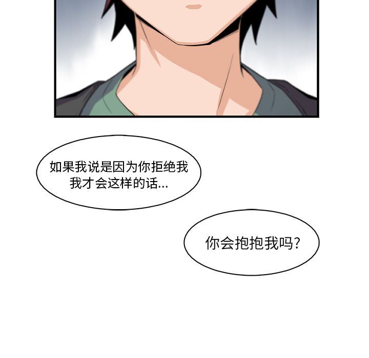 你和我的小秘密:第58话 -你和我的小秘密-无名（第4张）