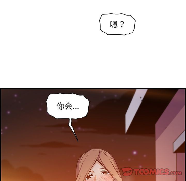 你和我的小秘密:第58话 -你和我的小秘密-无名（第5张）