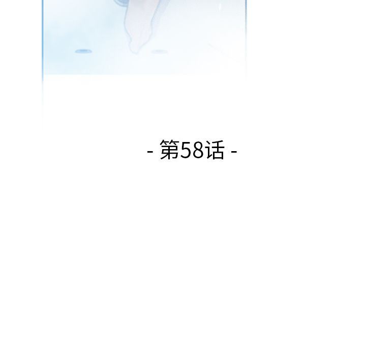 你和我的小秘密:第58话 -你和我的小秘密-无名（第12张）