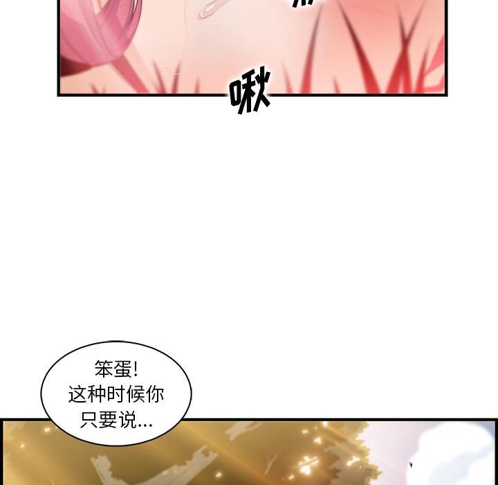 [完结]:第60话 -你和我的小秘密-无名（第24张）