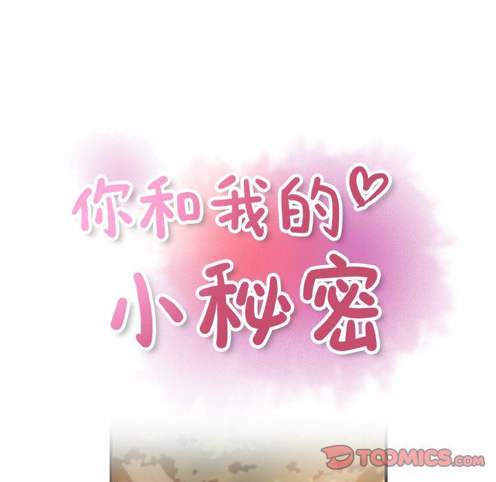 [完结]:第60话 -你和我的小秘密-无名（第26张）