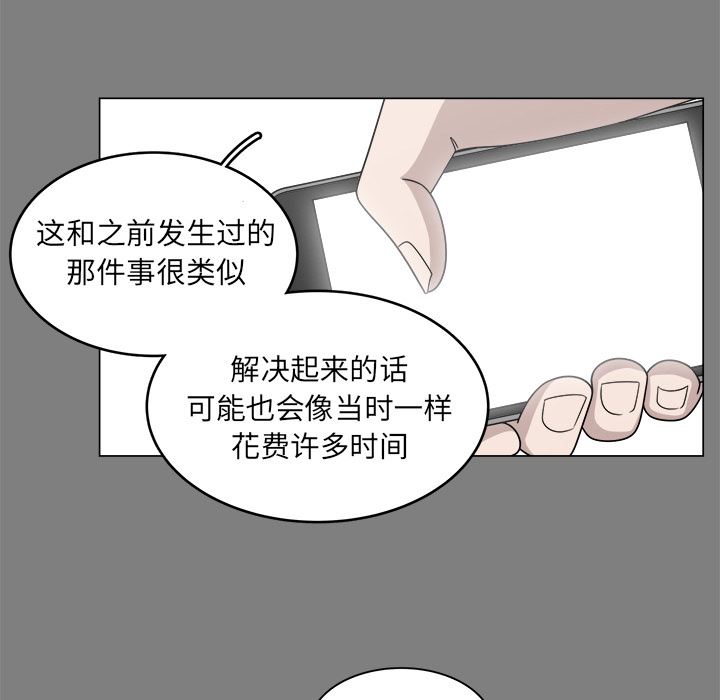 你是我的天使?!:第1话 -你是我的天使?!-无名（第11张）